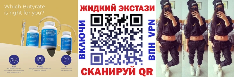 Купить  Ишим  Бутират GHB 