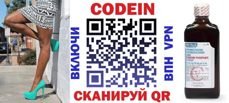 Купить  Ишим  Codein Purple Drank 