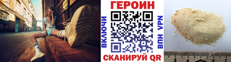 Купить  Ишим  ГЕРОИН хмурый 